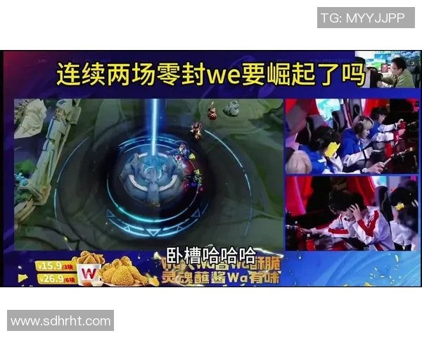 城市赛特别报道：WE战队的崛起与挑战之路全景回顾